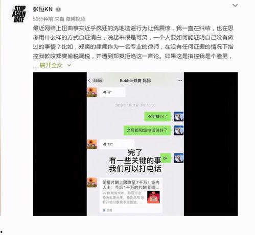 微博视频爆料,揭秘XX事件背后惊人真相  第2张