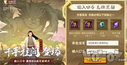 2024火影口令码最新爆料,最新爆料揭示忍者世界新篇章 第2张 2024火影口令码最新爆料,最新爆料揭示忍者世界新篇章 第2张